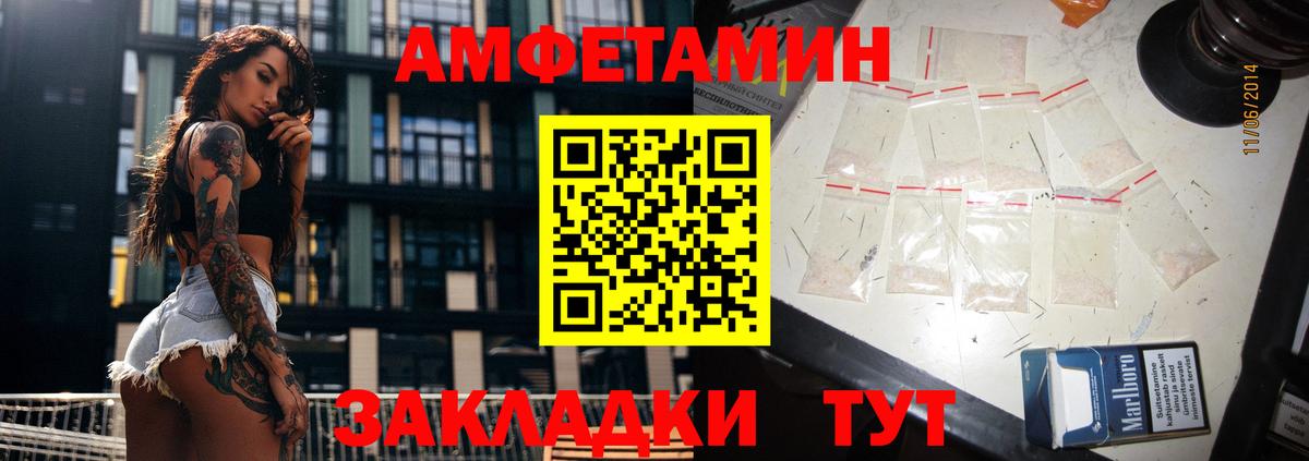 Амфетамин Розовый Нижнекамск