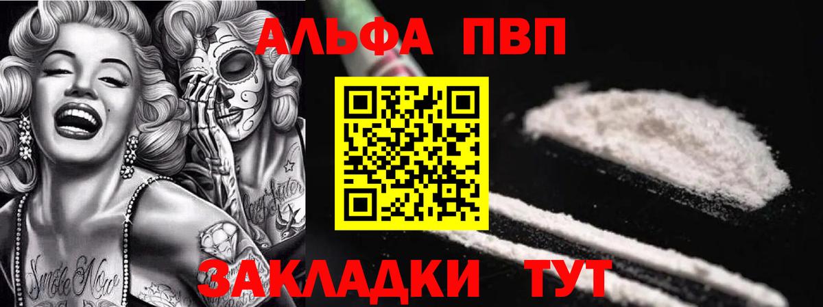 А ПВП Соль  Альфа ПВП мука  Вход с VPN  Нижнекамск 