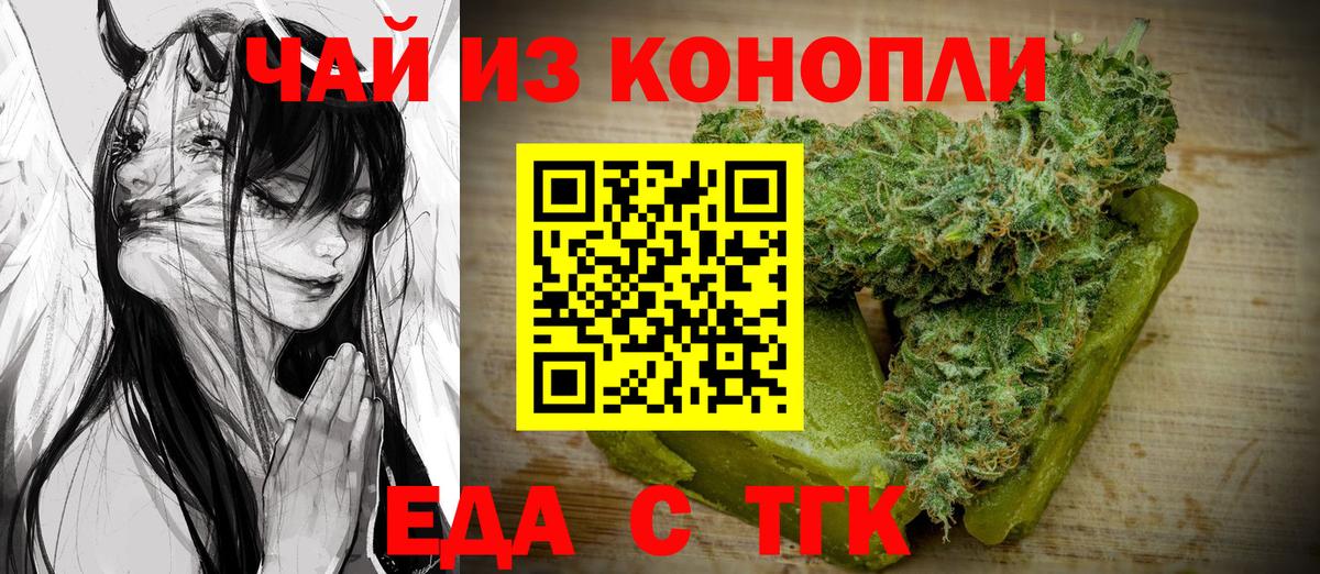 Нижнекамск  Cannafood конопля  Вход с VPN 