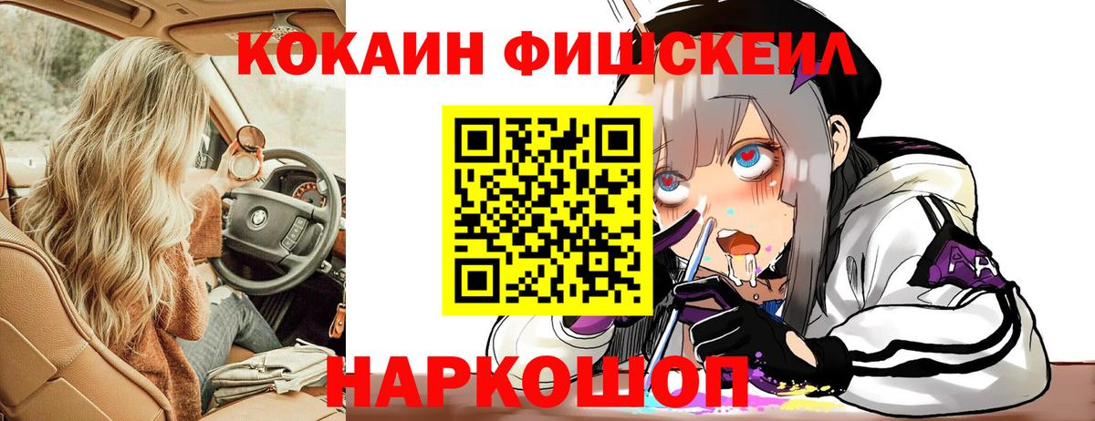 КОКАИН Columbia  Вход с VPN  Нижнекамск 