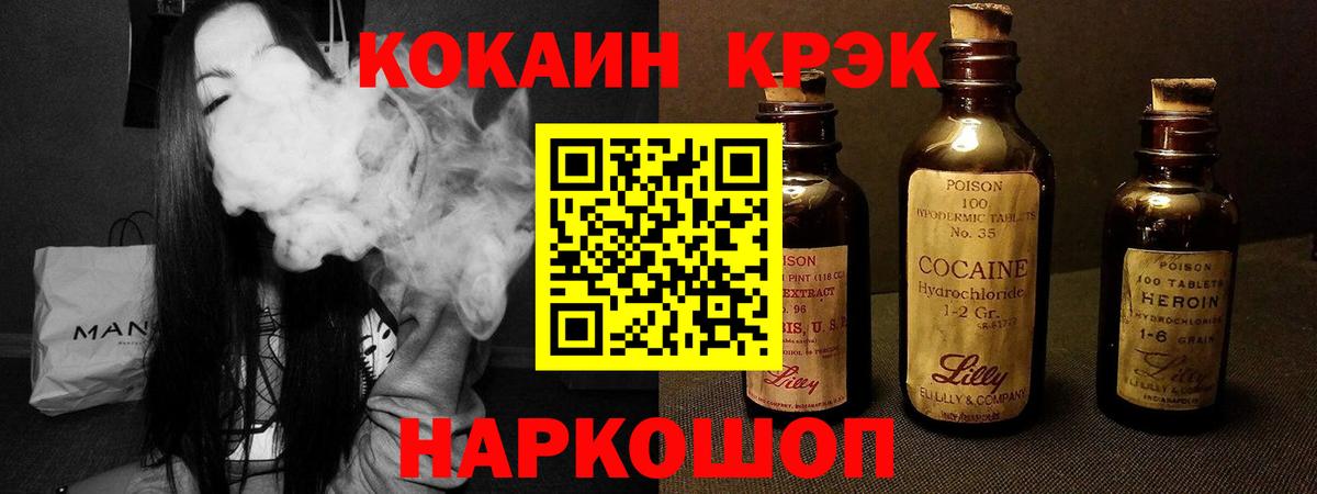 Cocaine 99% Нижнекамск