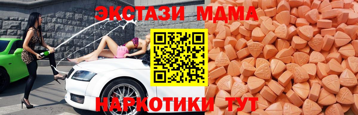 Нижнекамск  ЭКСТАЗИ ешки  Экстази  купить   Вход с VPN  ЭКСТАЗИ VHQ 