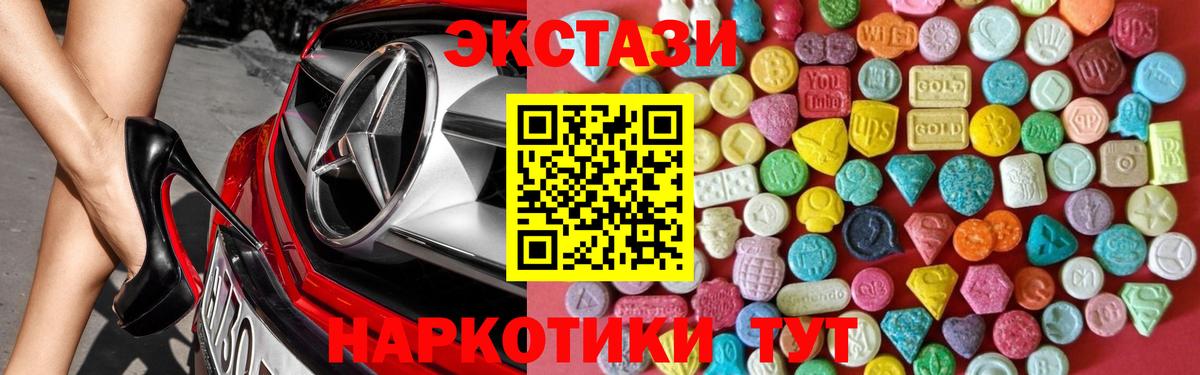 ЭКСТАЗИ 300 mg Нижнекамск
