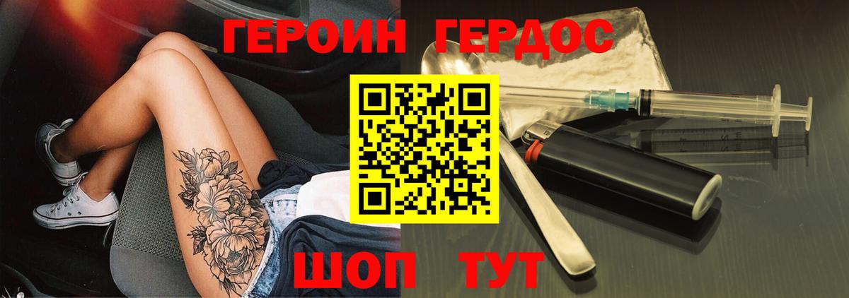 ГЕРОИН Афган  Вход с VPN  Нижнекамск 