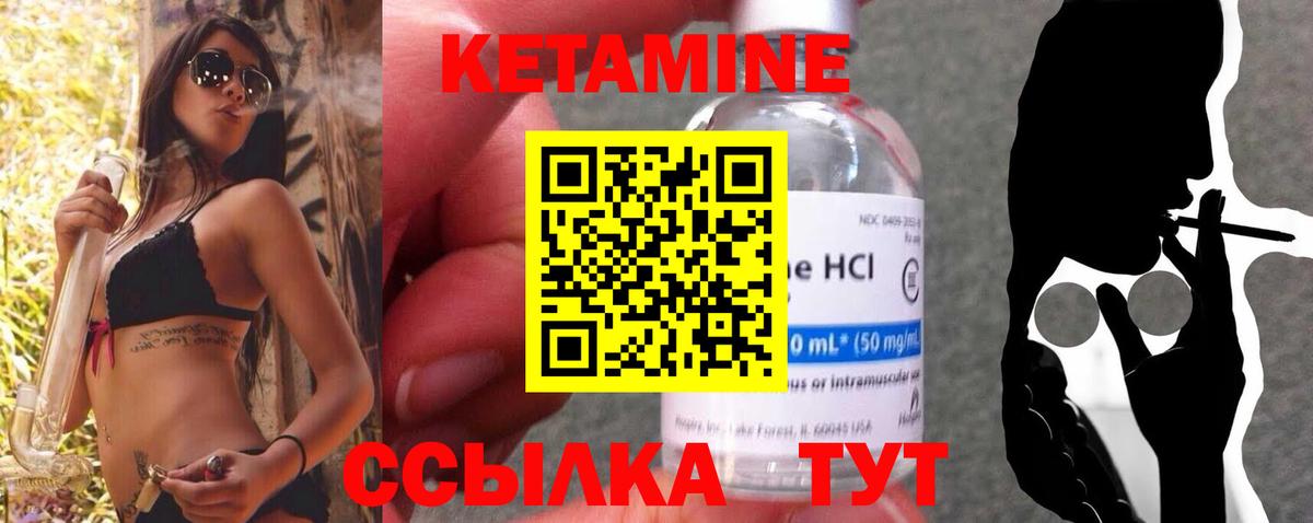 Нижнекамск  КЕТАМИН VHQ  нарко площадка наркотические препараты  Вход с VPN 