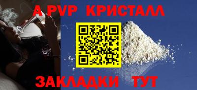 крисы Ставрополь