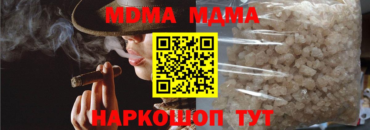 MDMA молли Нижнекамск