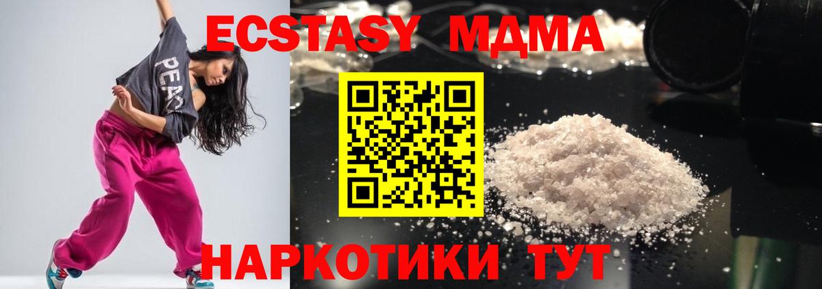 МДМА Molly  Вход с VPN  Нижнекамск 