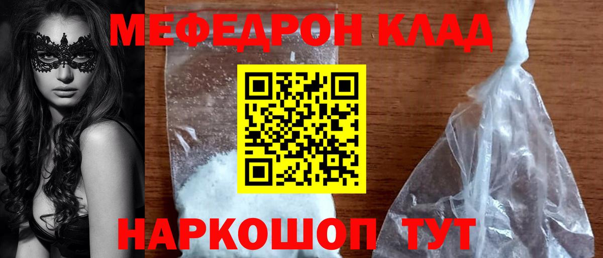 Меф  Меф мяу мяу  МЕФ  Вход с VPN  Меф мука  Нижнекамск 
