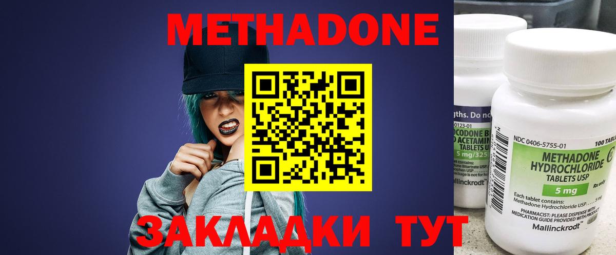 Нижнекамск  ссылка на мегу рабочий сайт  МЕТАДОН methadone  Вход с VPN  МЕТАДОН VHQ 