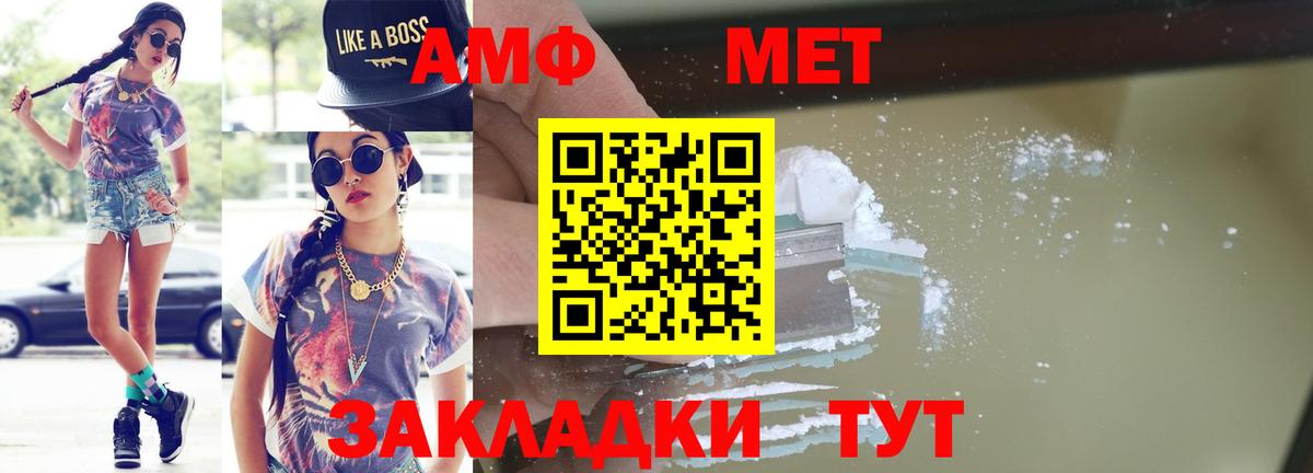 МЕТАМФЕТАМИН Methamphetamine  Вход с VPN  МЕТАМФЕТАМИН Methamphetamine  Нижнекамск 