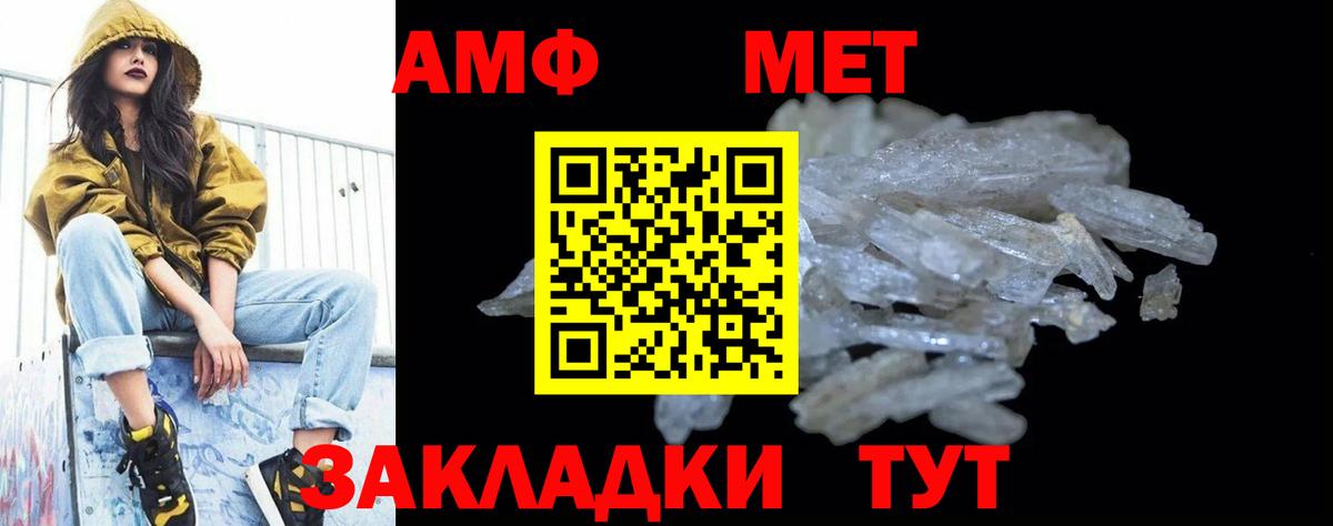 Первитин винт Нижнекамск