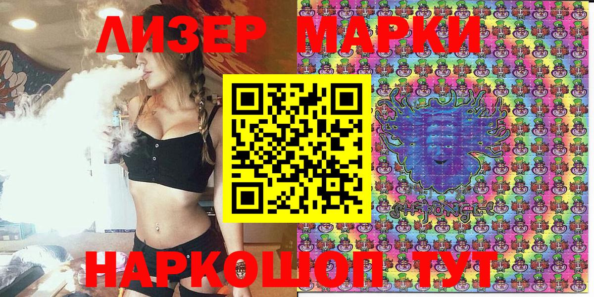 Марки NBOMe 1500мкг  Вход с VPN  Марки NBOMe 1500мкг  Нижнекамск 