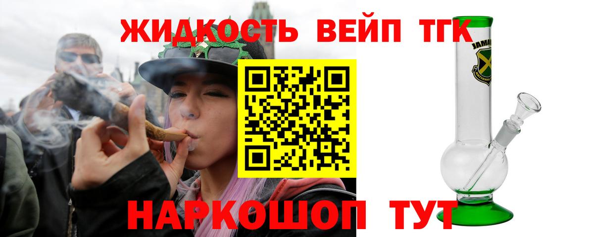 ТГК THC oil  Дистиллят ТГК гашишное масло  Нижнекамск  Вход с VPN 